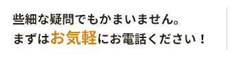 MONDAYへのお問い合わせ